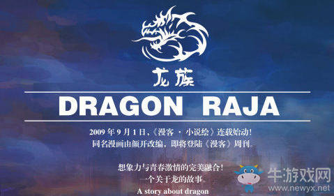 【手游我知道】龍族幻想首測(cè) 游戲孰優(yōu)孰劣