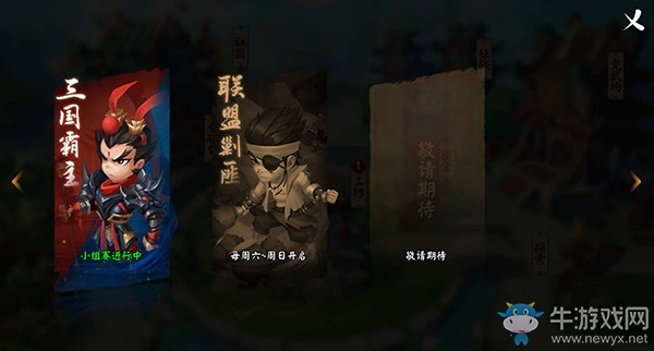商界盛會(huì)霸主激戰(zhàn)《三國(guó)大亨》霸主戰(zhàn)玩法上線！