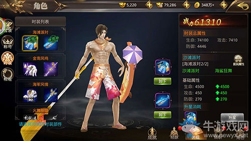 顏值即正義 3D仙俠《刀劍情緣》全新時裝賞析