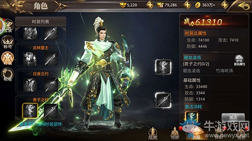 顏值即正義 3D仙俠《刀劍情緣》全新時裝賞析