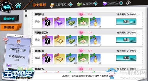 你我的羈絆是最強戰(zhàn)力 《王牌御史》手游羈絆玩法