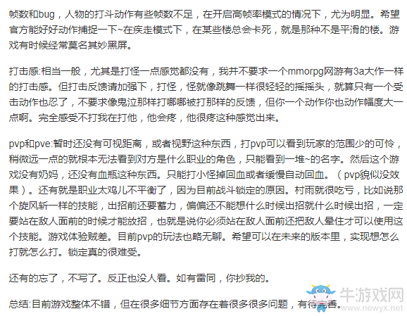 【手游我知道】龍族幻想首測(cè) 游戲孰優(yōu)孰劣