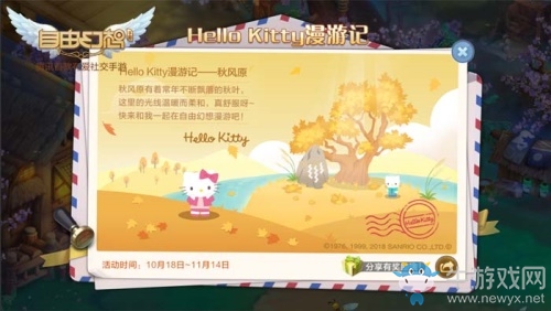 草團子萌趣助陣 《自由幻想》手游新年大禮來襲