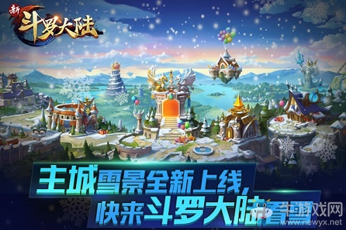 殺戮之王唐晨上線 《新斗羅大陸》今日新版開啟