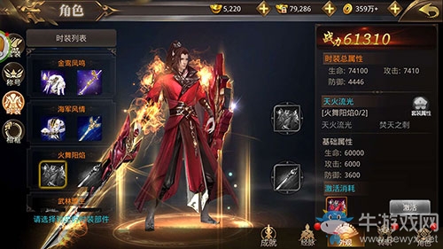 顏值即正義 3D仙俠《刀劍情緣》全新時裝賞析