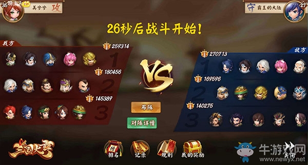 商界盛會(huì)霸主激戰(zhàn)《三國(guó)大亨》霸主戰(zhàn)玩法上線！