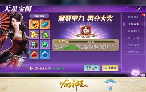 凝聚天星堆雪人《太古神王》手游元旦特別活動(dòng)來襲