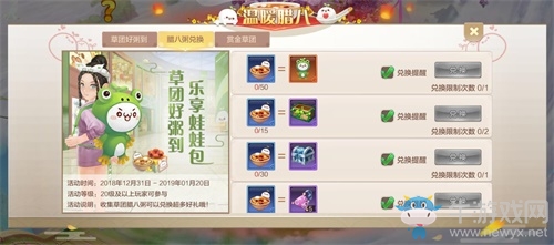 草團子萌趣助陣 《自由幻想》手游新年大禮來襲