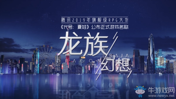 【手游我知道】龍族幻想首測(cè) 游戲孰優(yōu)孰劣