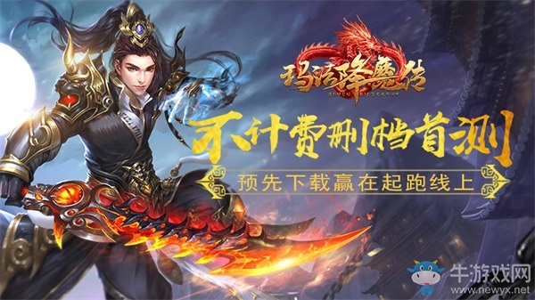 《瑪法降魔戰(zhàn)》明日火爆開測 多種玩法提前曝光