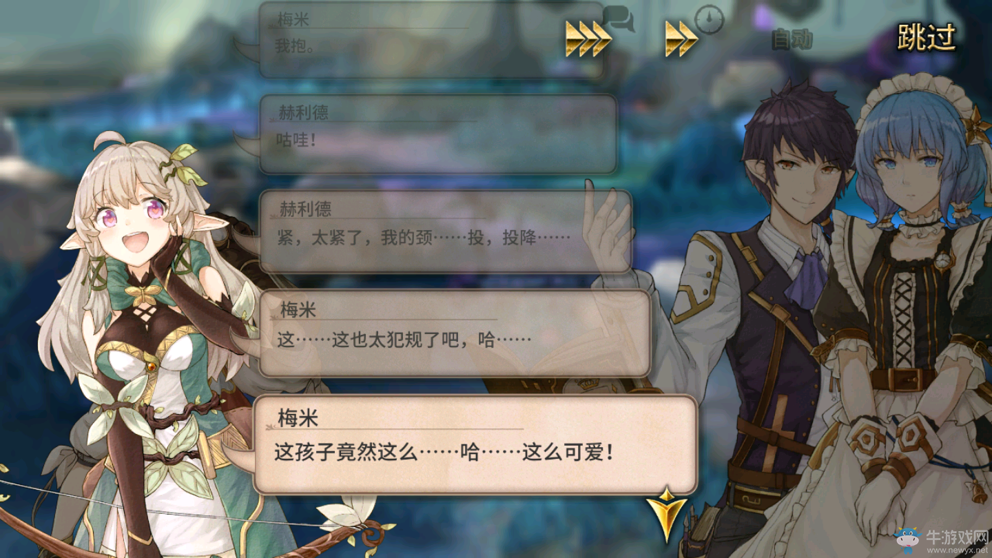 RPG手游新模式《完售物語》輕小說式劇情推進展開！