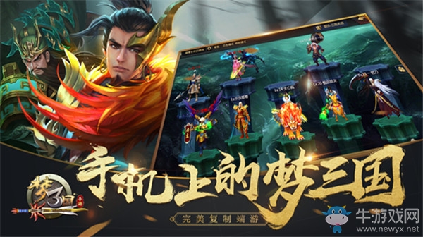 放肆激戰 攻破敵關 《夢三國手游》5V5模式詳解
