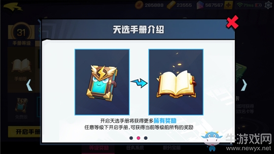 MOBA也能玩養(yǎng)成？《非人學(xué)園》新功能天選手冊正式上線