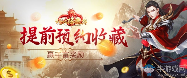 《瑪法降魔戰(zhàn)》明日火爆開測 多種玩法提前曝光