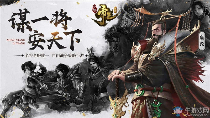 國戰(zhàn)大場面！《夢想帝王手游》開啟SLG百城大戰(zhàn)