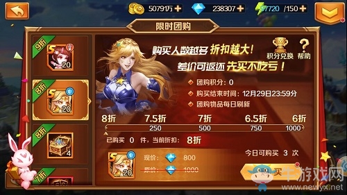 元旦活動(dòng)來襲 《新斗羅大陸》福袋團(tuán)購(gòu)樂翻天