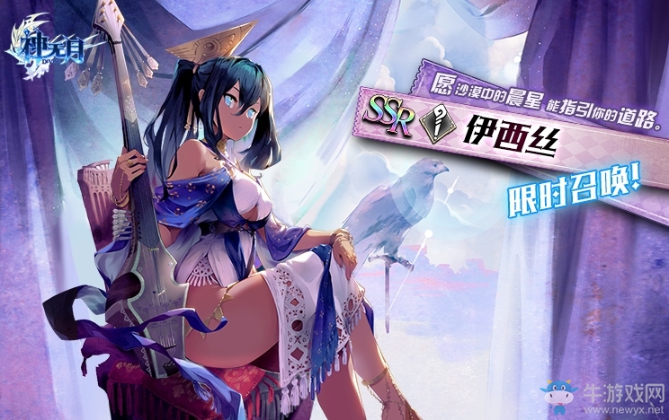 新年彩蛋藏驚喜 《神無月》元旦歡慶活動(dòng)開啟！