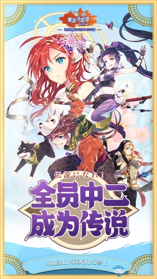境界線正統(tǒng)續(xù)作《螺旋英雄譚》1月9日公測(cè)在即，系列IP詳解特報(bào)