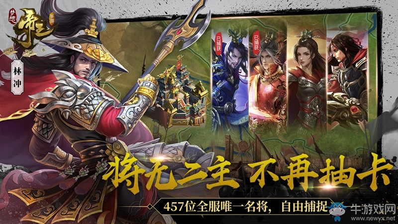 女將紅顏！《夢想帝王手游》史實女將大盤點