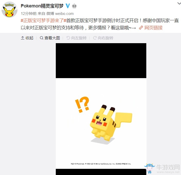 《精靈寶可夢》正版手游終于來了！網(wǎng)易游戲獨家代理