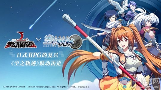 《夢(mèng)幻模擬戰(zhàn)》和《空之軌跡》聯(lián)動(dòng)資料片今日正式上線