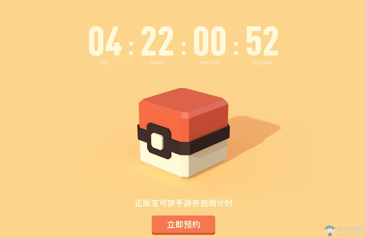 《精靈寶可夢》正版手游終于來了！網(wǎng)易游戲獨家代理