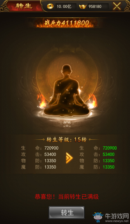 潛能無限 《熱血合擊》轉生系統全面解析