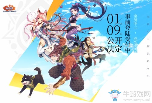 境界線正統(tǒng)續(xù)作《螺旋英雄譚》1月9日公測(cè)在即，系列IP詳解特報(bào)