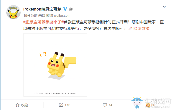 懸念站曝光！寶可夢(mèng)官方宣布第一款手游即將進(jìn)入中國(guó)