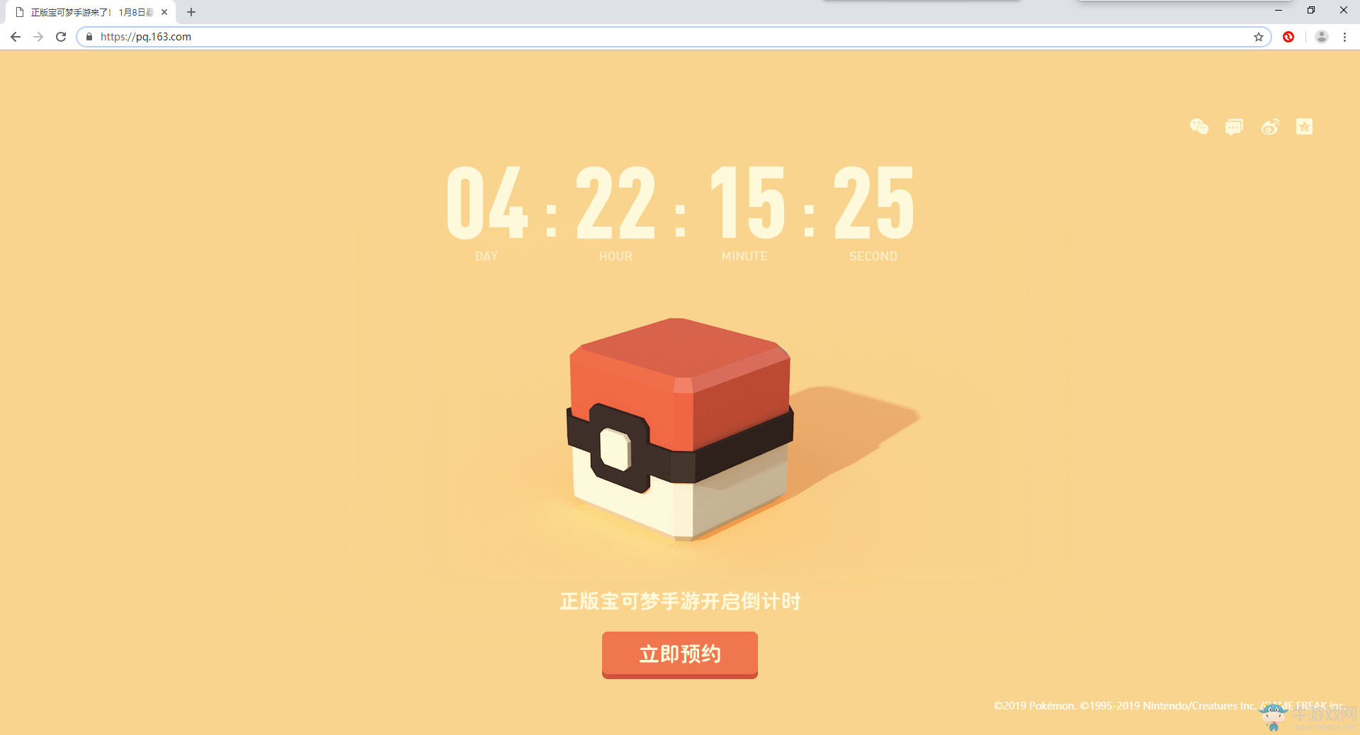 懸念站曝光！寶可夢(mèng)官方宣布第一款手游即將進(jìn)入中國(guó)