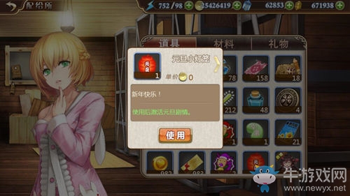 新年伊始《姬魔戀戰(zhàn)紀》元旦新版本上線！