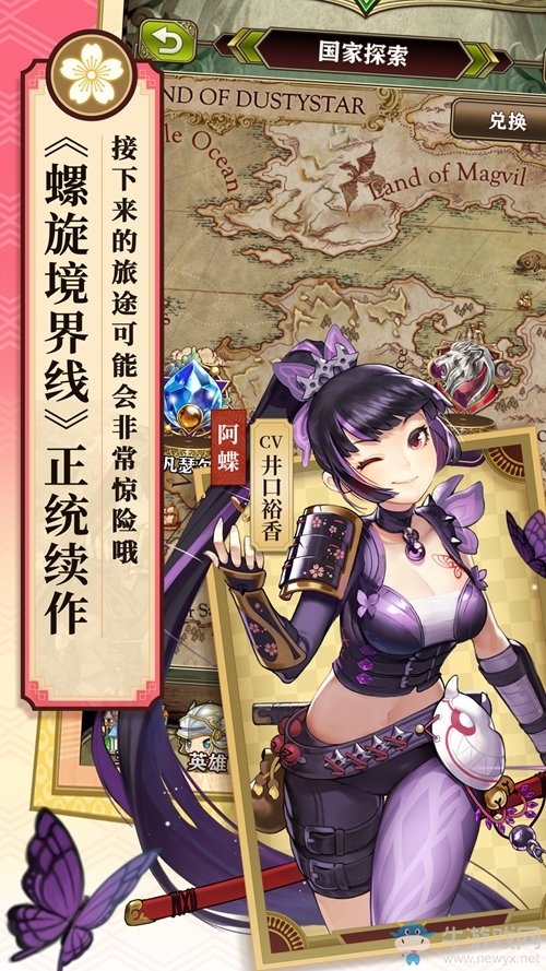 境界線正統(tǒng)續(xù)作《螺旋英雄譚》1月9日公測(cè)在即，系列IP詳解特報(bào)