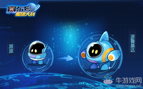 《賽爾號(hào)星球大戰(zhàn)》1月4日內(nèi)容更新 新增稀有精靈