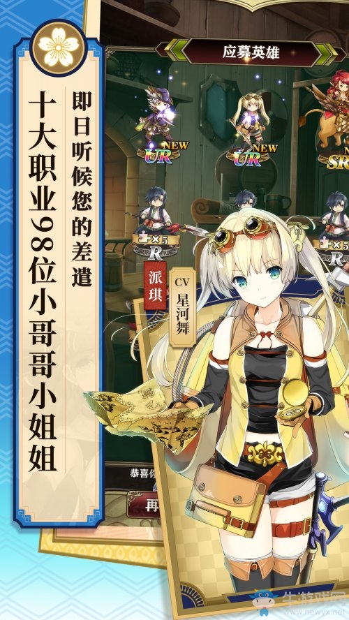 境界線正統(tǒng)續(xù)作《螺旋英雄譚》1月9日公測(cè)在即，系列IP詳解特報(bào)