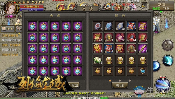 來給武器附個魔 《烈焰龍城》祝福油妙用