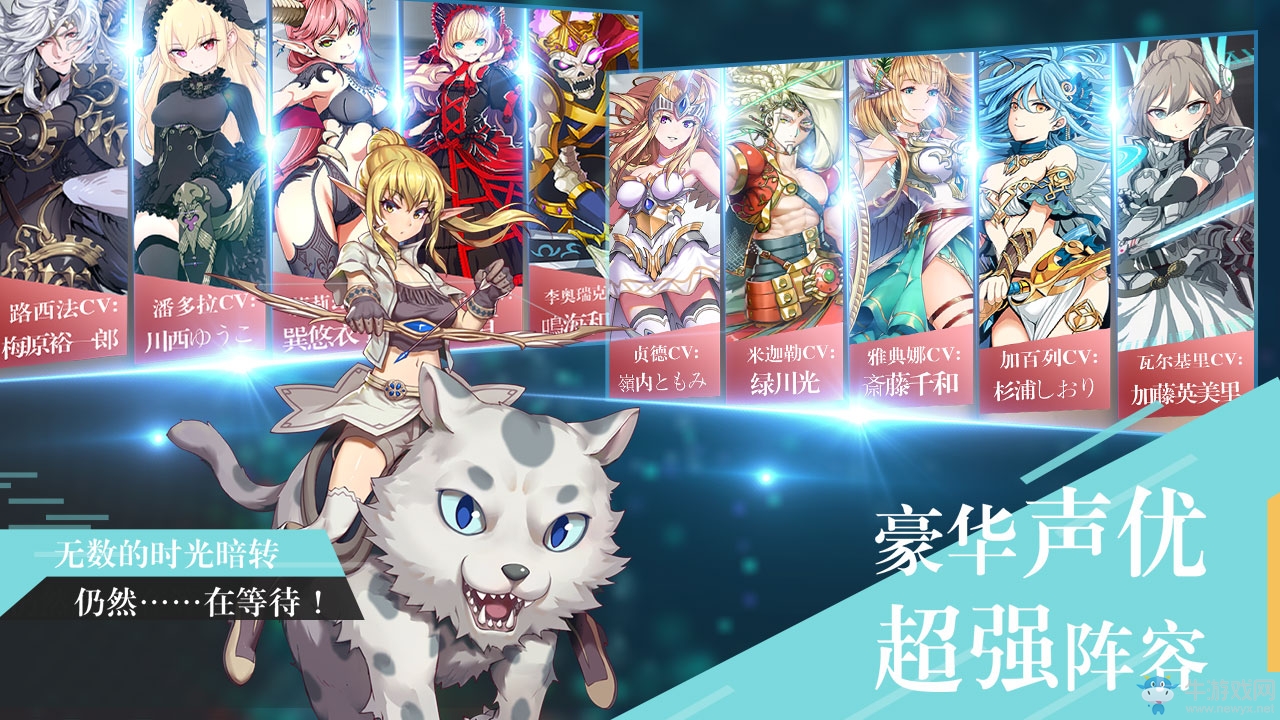 二次元策略養成 《幻靈戰歌》1月8日正式公測