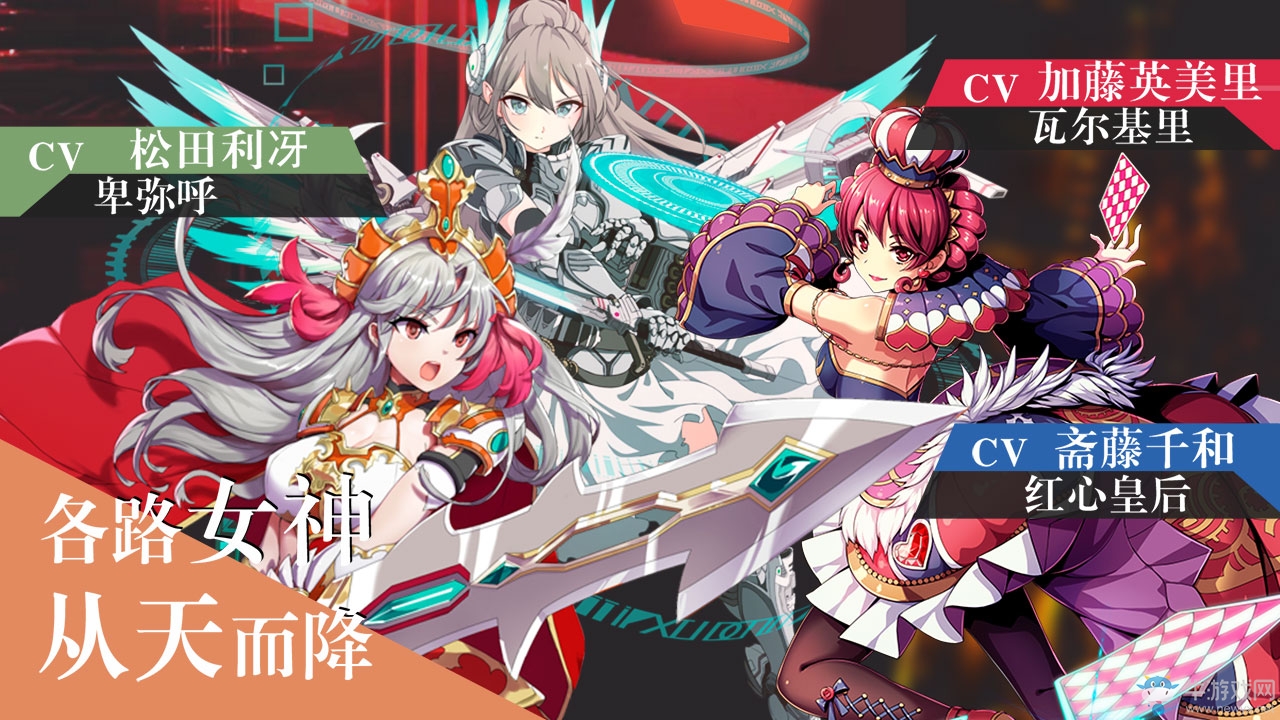 二次元策略養成 《幻靈戰歌》1月8日正式公測