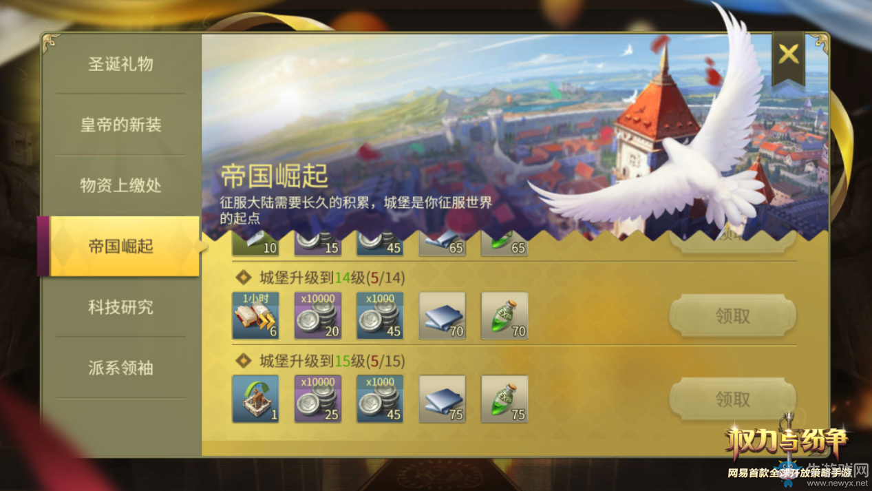 建設(shè)強(qiáng)大城邦！《權(quán)力與紛爭》光輝未來玩法曝光