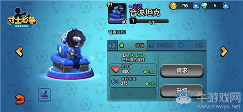 《寸土必爭：玩具兵大作戰(zhàn)》即將登陸iOS平臺