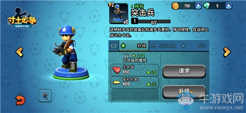 《寸土必爭：玩具兵大作戰(zhàn)》即將登陸iOS平臺