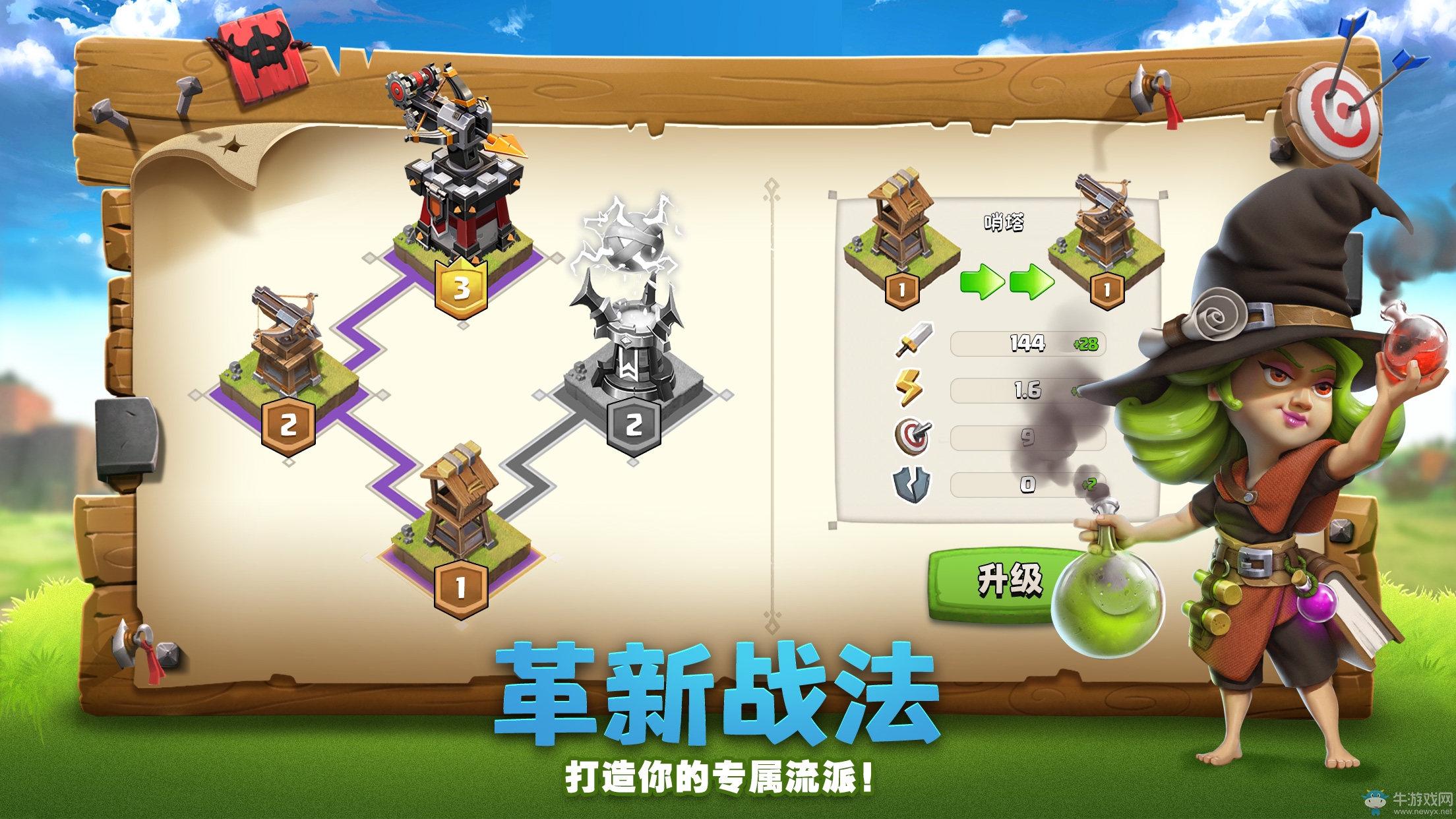 快節(jié)奏輕競技塔防手游 《帝國防線》即將公測