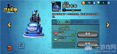 《寸土必爭：玩具兵大作戰(zhàn)》即將登陸iOS平臺