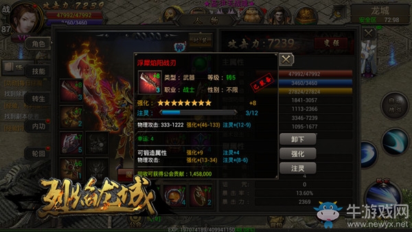 來給武器附個魔 《烈焰龍城》祝福油妙用
