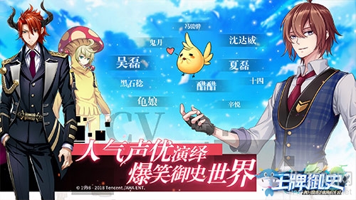 《王牌御史》手游不刪檔內(nèi)測(cè) 1月16日爆笑開啟！