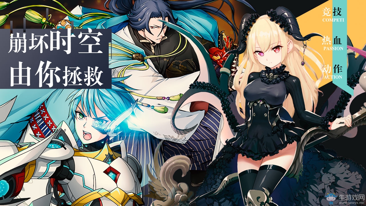 二次元策略養成 《幻靈戰歌》1月8日正式公測