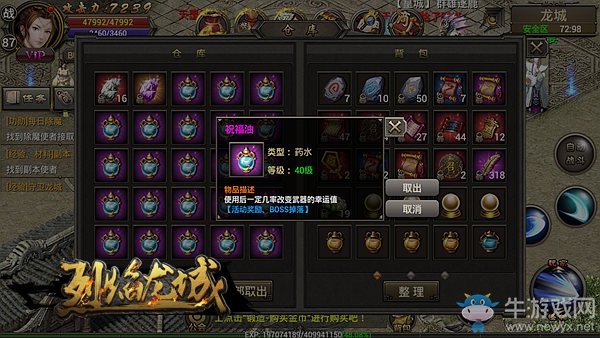 來給武器附個魔 《烈焰龍城》祝福油妙用