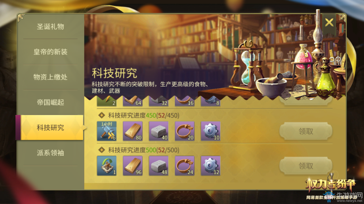 建設(shè)強(qiáng)大城邦！《權(quán)力與紛爭》光輝未來玩法曝光