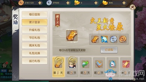 提前預約享特權《火王》公測定檔1月