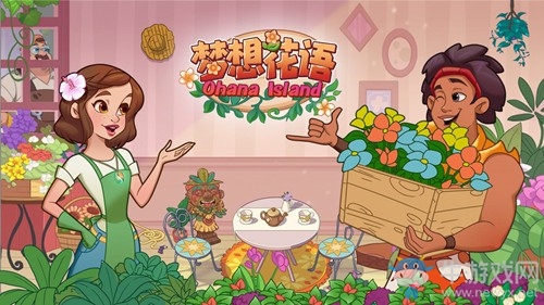 《夢(mèng)想花語(yǔ)》首測(cè)受女性玩家追捧，養(yǎng)成+消除收割“少女心”