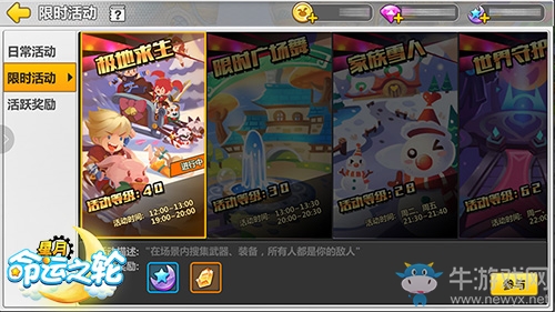 釋放你的小宇宙 《星月-命運之輪》PVP玩法介紹